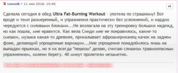 Отзывы об этой программе Синди Уитмарш