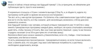 Отзывы на тренировки 80 Day Obsession от наших подписчиков