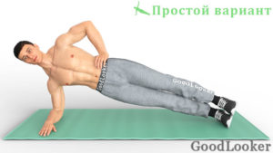 Боковая планка с упором на локоть