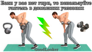 Гиря или гантель