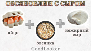 Овсяноблин с сыром