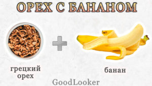 Фрукт с орехами