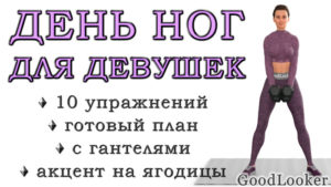 День ног для девушек в домашних условиях