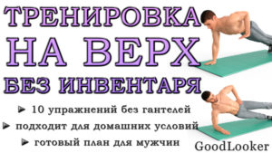 Как накачать руки мужчине без гантелей: 10 упражнений в домашних условиях